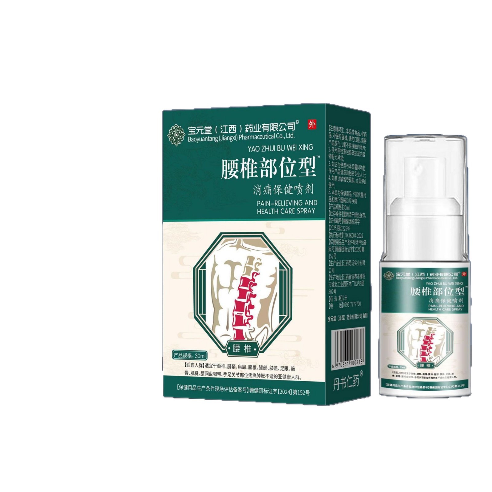 Lumbar Spine Herbal Spray 30ml External Use for Lower Back Stiffness and Swelling Comfort - Image 5