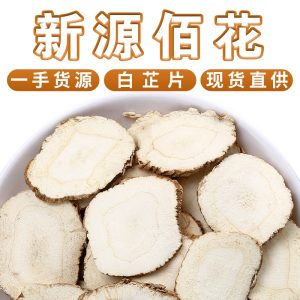 Bai Zhi Slices (Angelica dahurica) — Dried Food-Herb Root for Soup & Seasoning, 500g