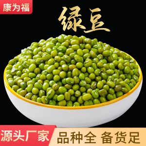 Mung Bean (Vigna radiata) — Dried Food-Herb Legume for Congee, Soups & Cooling Teas, 500g