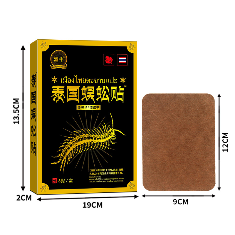 Thai Style Herbal Patch for Neck and Lumbar Support 12x9cm 6 Patches per Box - Image 5