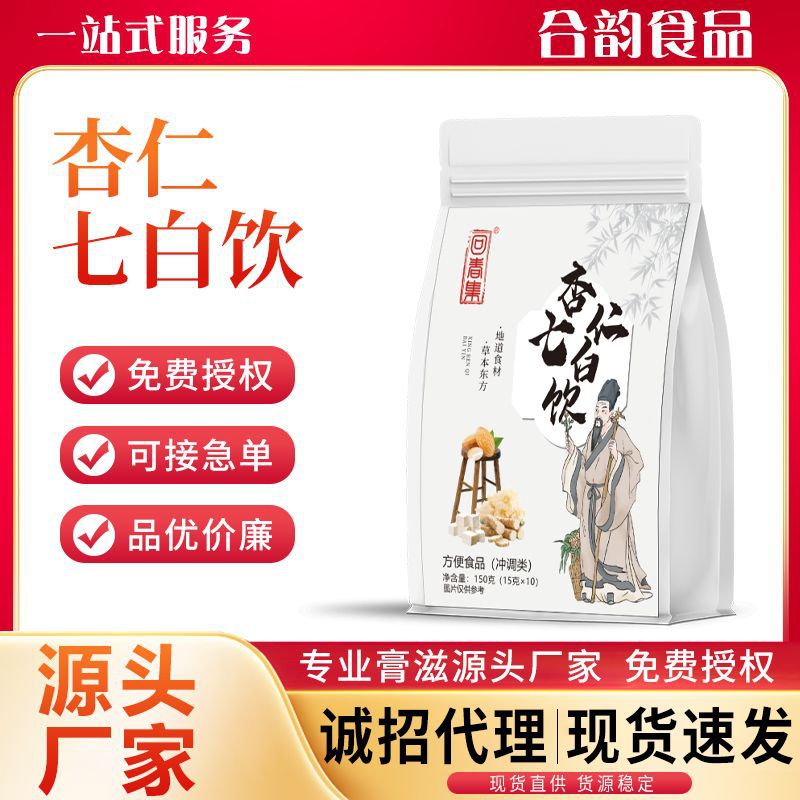 Almond Seven-White Drink Powder (Prunus dulcis) — 150g Traditional Herbal Powder Blend - Image 3