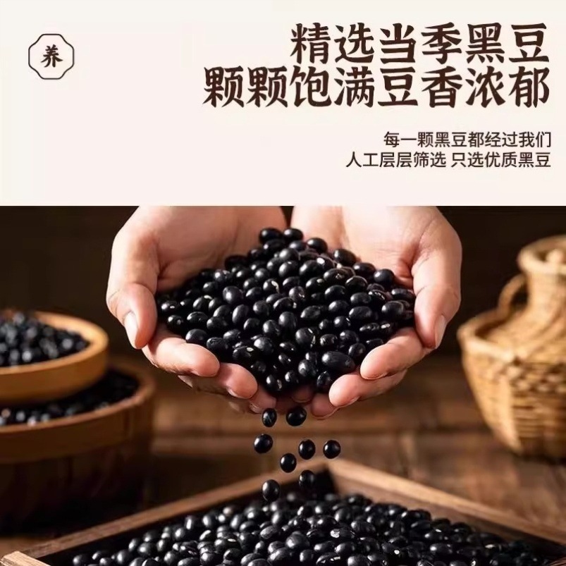 Dang Gui Black Soybeans 2000g Traditional Stir Roasted Ready to Eat Herbal Snack - Image 2