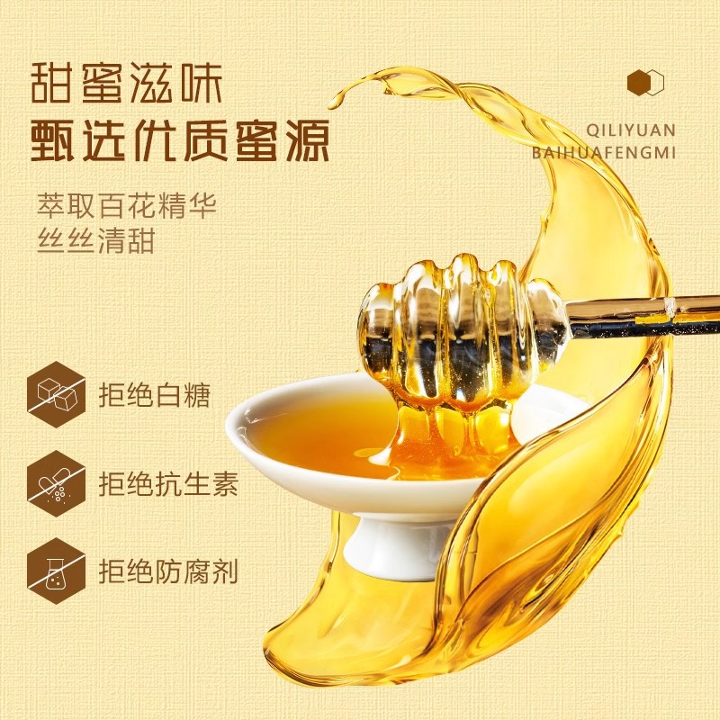 Qiliyuan Wildflower Honey with Goji Berry Natural Squeeze Bottle 500g - Image 4