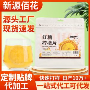 Brown Sugar Freeze-Dried Lemon Cold Brew Tea (Citrus limon) — Individually Wrapped Sachets, 200g Bag