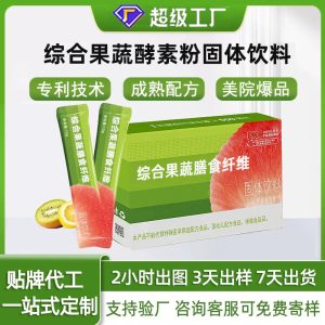 Taiwan-Style Fruit, Vegetable & Grain Enzyme Powder (复合果蔬酵素粉) — Probiotic Solid Drink Mix