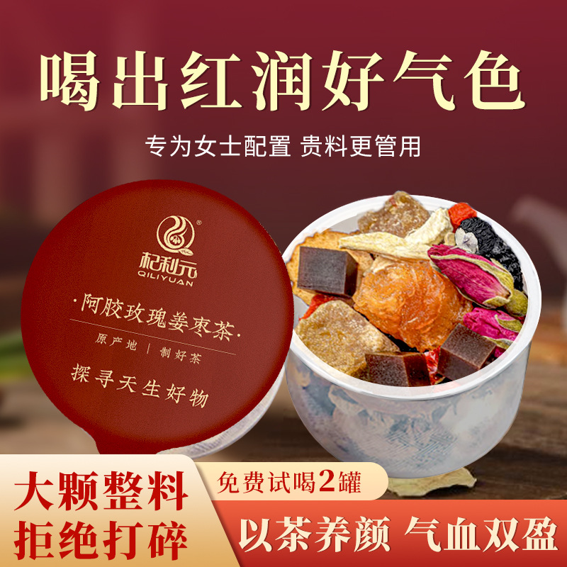Ginseng Goji Eight Treasure Tea and Ginger Jujube Tea Set Cold Brewed Herbal Tea 300g Total - Image 3