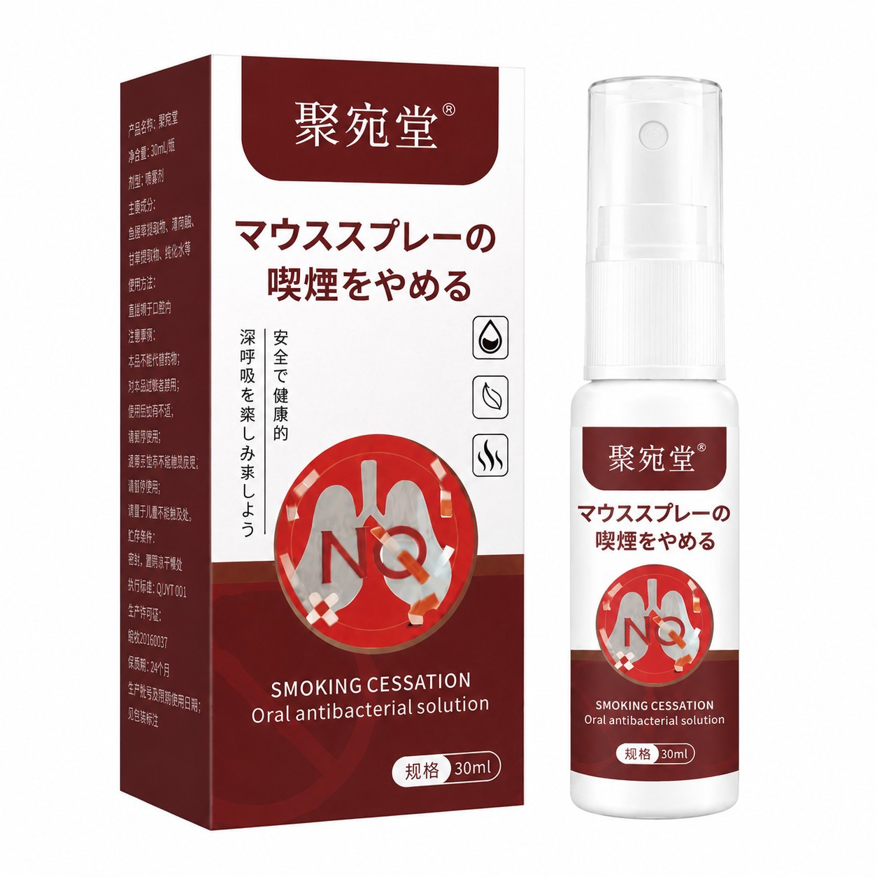 Herbal Quit Smoking Mouth Spray Juyuantang Botanical Oral Care Mist for Fresh Breath Daily Use - Image 5