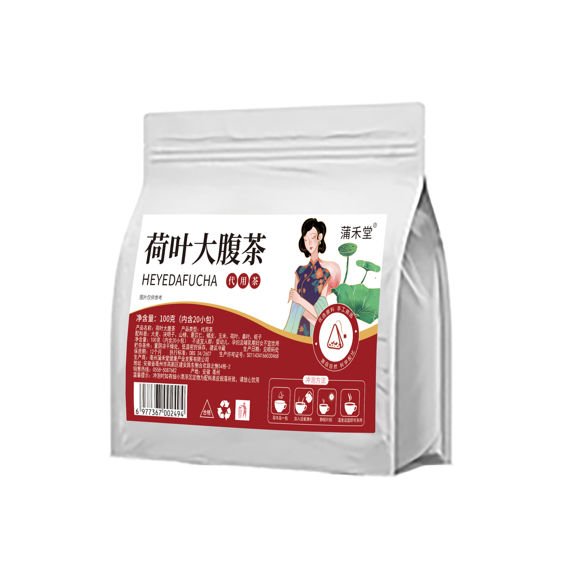 He Ye Da Fu Tea Lotus Leaf Belly Tea 100g 20 Pyramid Bags Cold Brewed Herbal Blend - Image 5