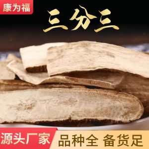 San Fen San Root (Anisodus acutangulus) — Dried Chinese Herbal Medicine, 500g