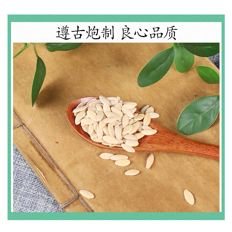 Cucumber Seed Huang Gua Zi 黄瓜子 Raw Herb 500g Northeast China Dried Seeds for Tea and Culinary Use - Image 2