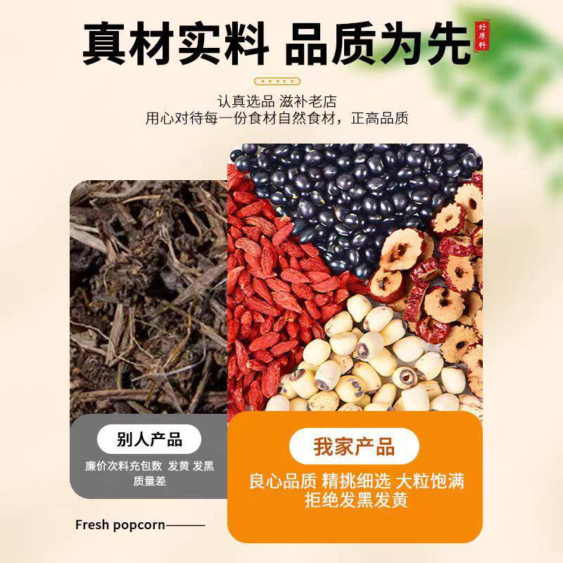 Black Bean Red Date Lotus Seed Goji Tea Bags 60 Vacuum Packs Kidney Liver TCM Blend 200g - Image 4