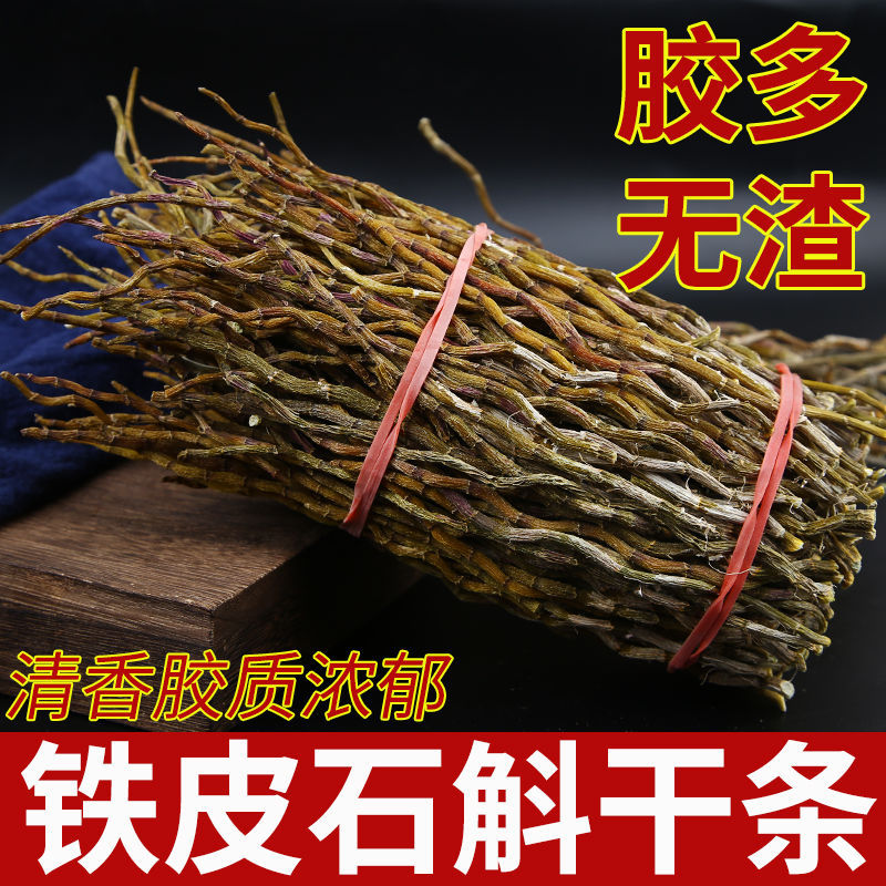 Tie Pi Shi Hu Dried Dendrobium Stems 铁皮石斛干条 Soup Tea and Wine Herb - Image 2