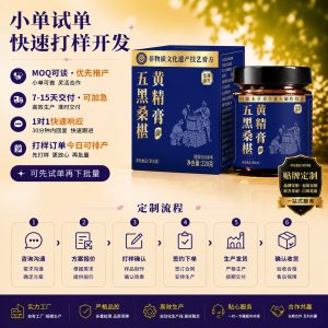 Wuhei Mulberry & Huangjing Paste (Polygonatum sibiricum) — Traditional Steam-Processed Herbal Paste 220g