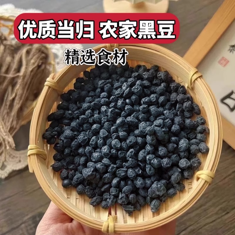 Angelica Black Bean Snack Dang Gui Hei Dou Ready to Eat 500g Bag No Added Sugar - Image 2