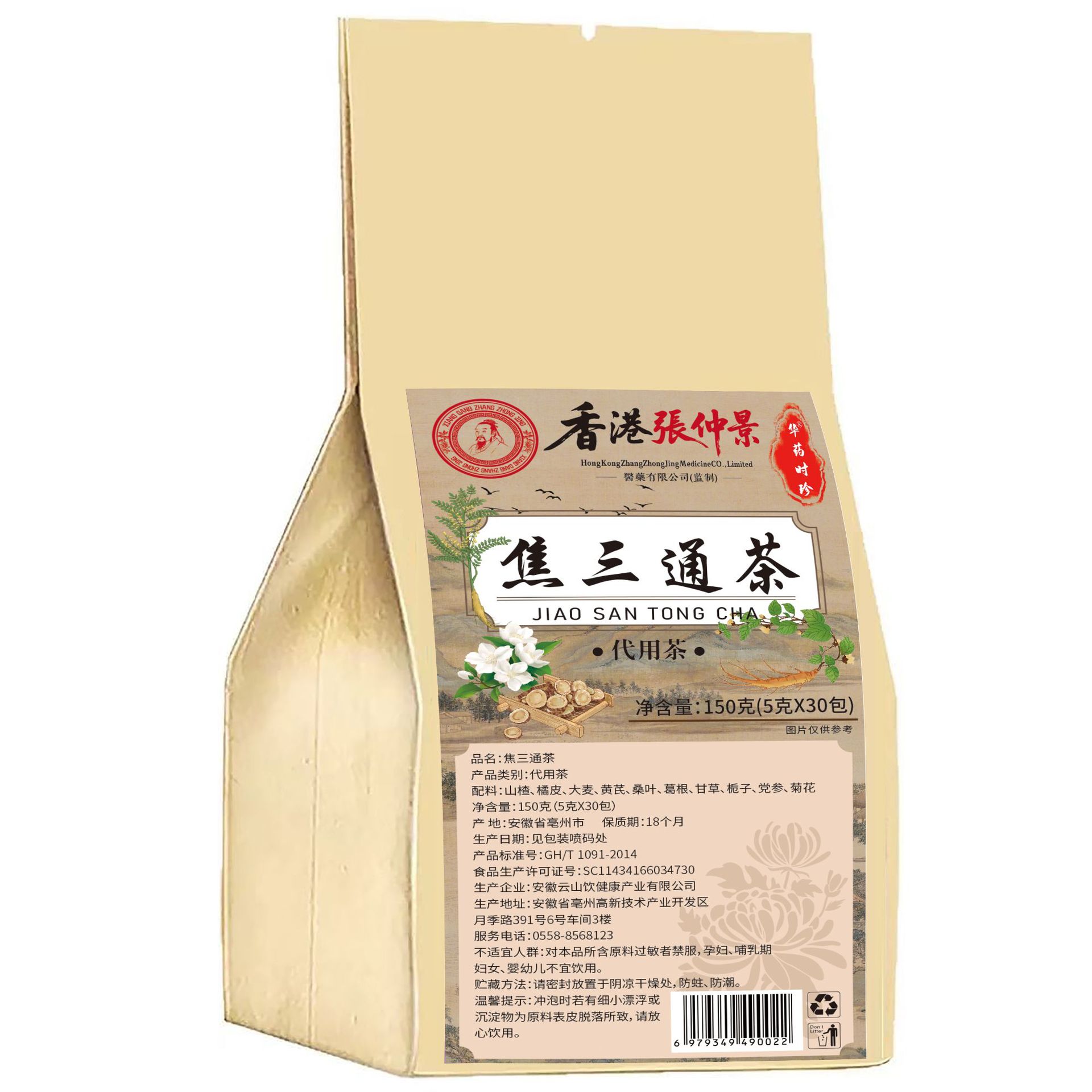Jiao San Tong Tea 150g Herbal Tea Bags with Hawthorn Astragalus and Chrysanthemum for Daily Wellness Brewing - Image 5