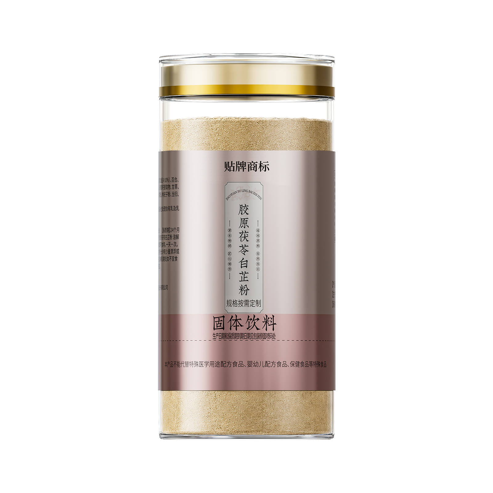 Bai Zhi & Fu Ling Collagen Blend Powder (Angelica dahurica & Poria cocos) — Custom Herbal Drink Mix - Image 5