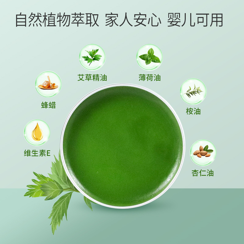 Mugwort Essential Oil Balm Qichun Ai Cao Gao Cooling Herbal Salve for Moxibustion Care - Image 2