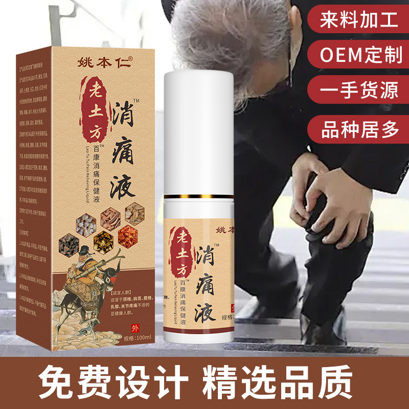 Yao Benren Old Earth Formula Pain Relief Spray for Neck Shoulder Waist and Leg Discomfort 100ml External Use - Image 3