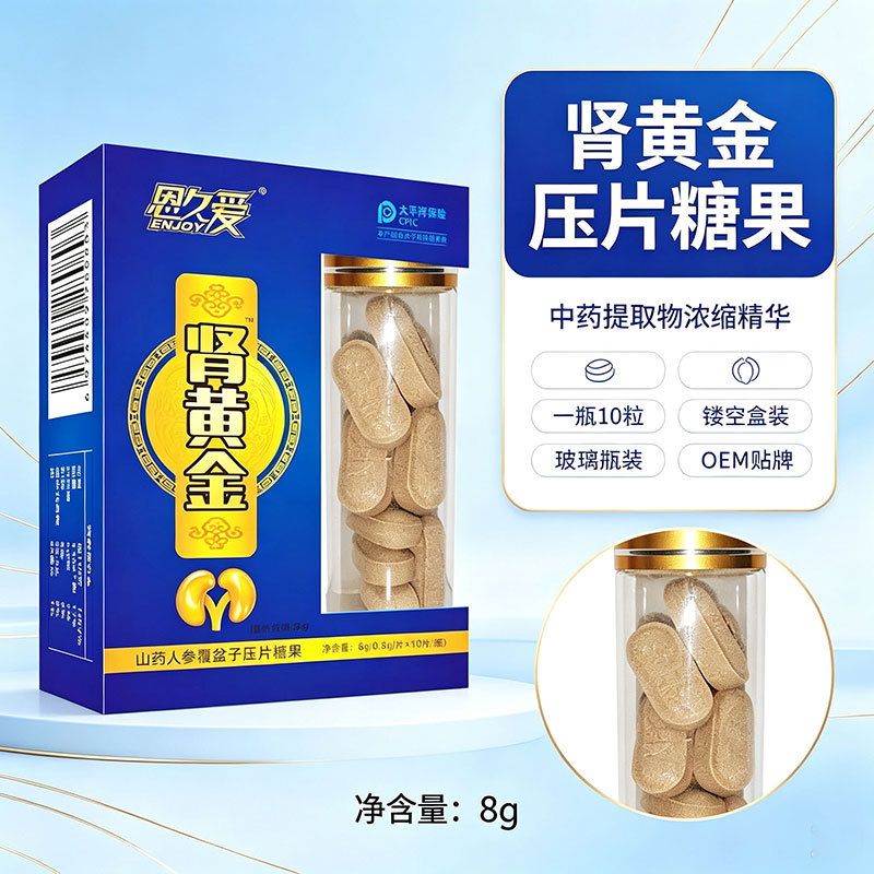 Shen Huang Jin Male Wellness Tablet Candy Cordyceps Deer Penis Formula Customizable - Image 2