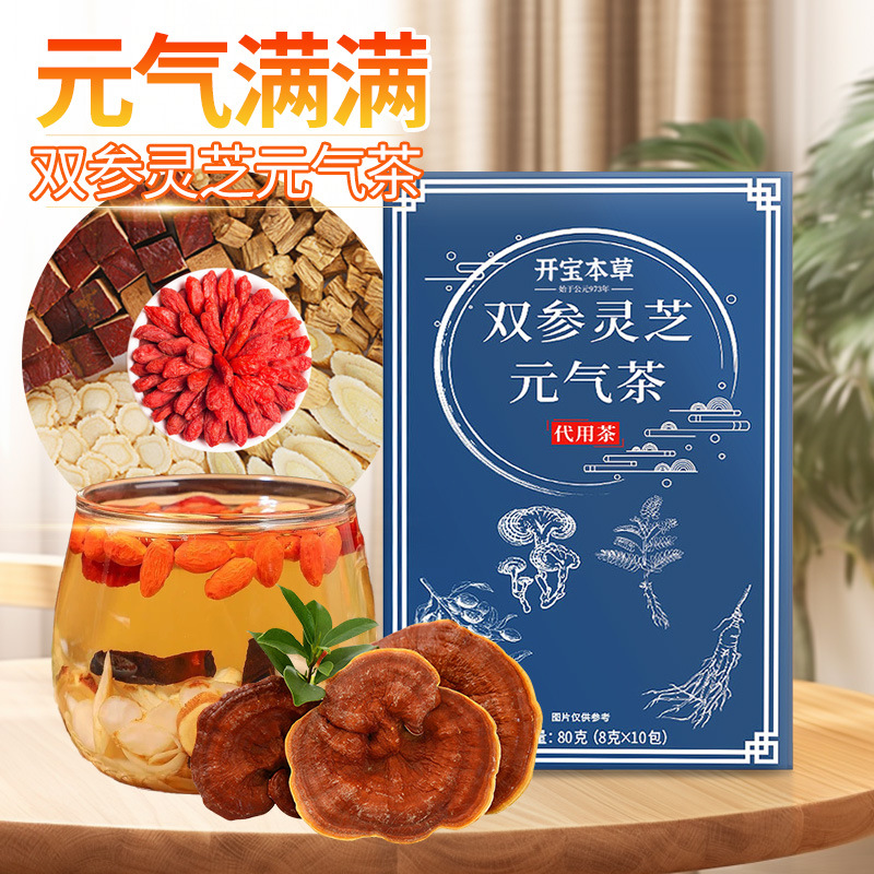 Double Ginseng Reishi Vitality Tea Shuang Shen Ling Zhi Yuan Qi Cha 80g Individually Wrapped Herbal Tea Bags for Daily Wellness Brewing - Image 2
