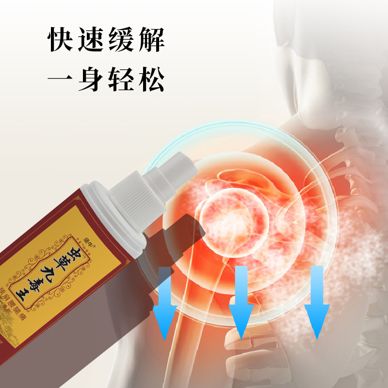 Cordyceps Nine Toxin King Cervical Joint Spray 160ml External Herbal Liniment for Body Massage - Image 3