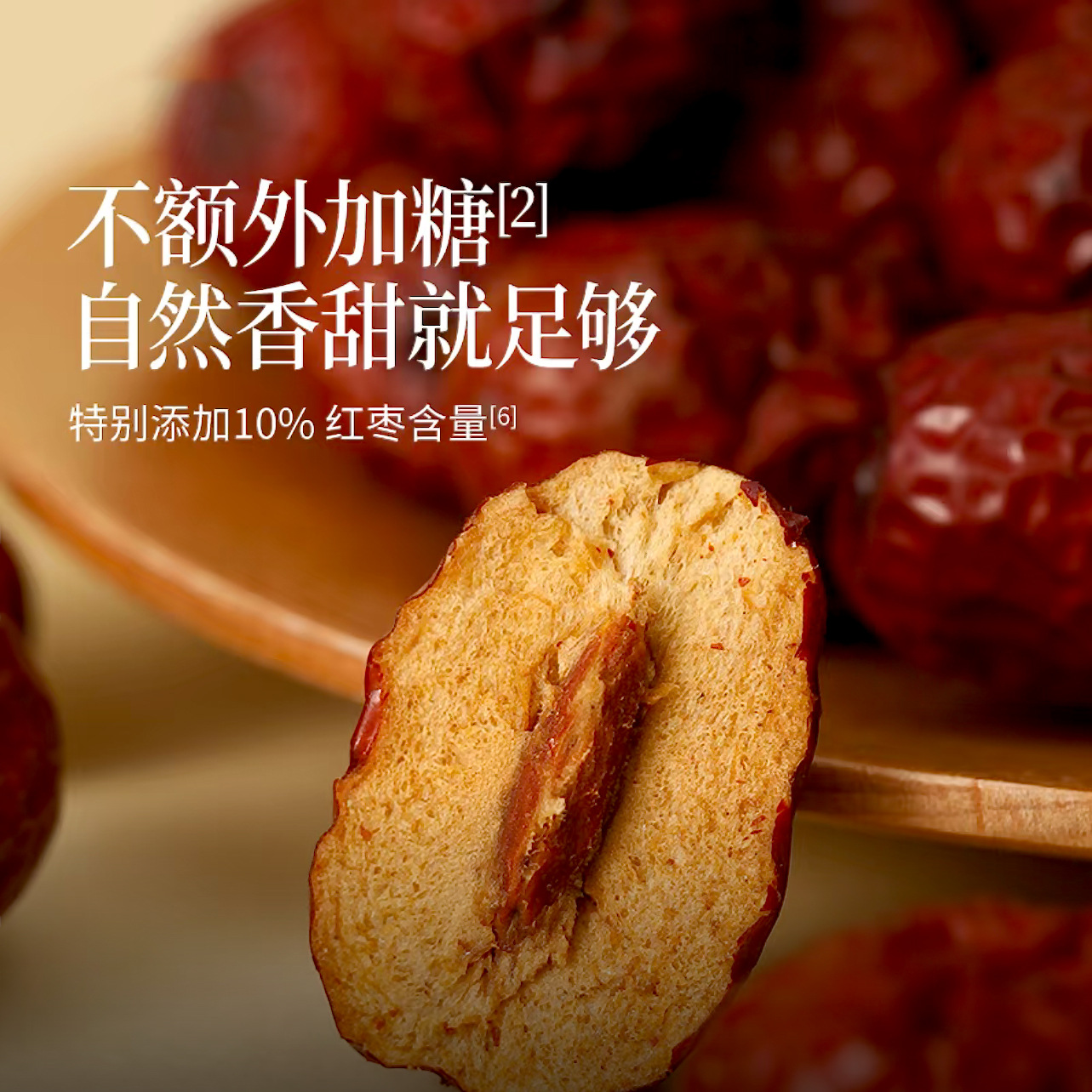 Chinese Yam and Jujube Crispy Biscuits 200g Sweet Whole Grain Snack for Everyday Snacking - Image 2