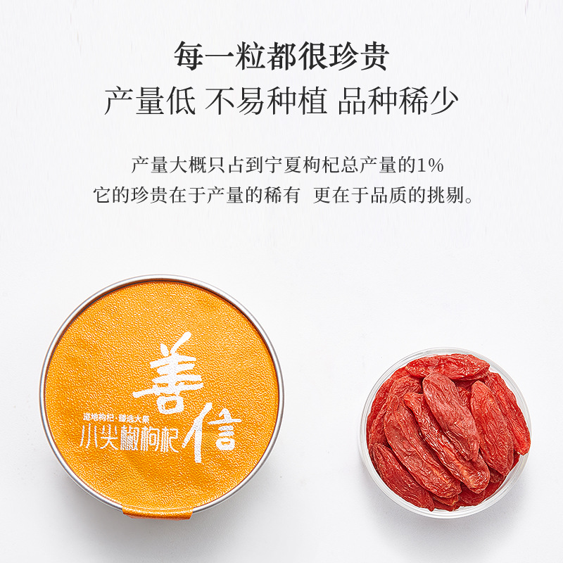Ningxia Goji Berries Large Grade Small Point Pepper Goji 480g Gift Box Ready to Eat - Image 4