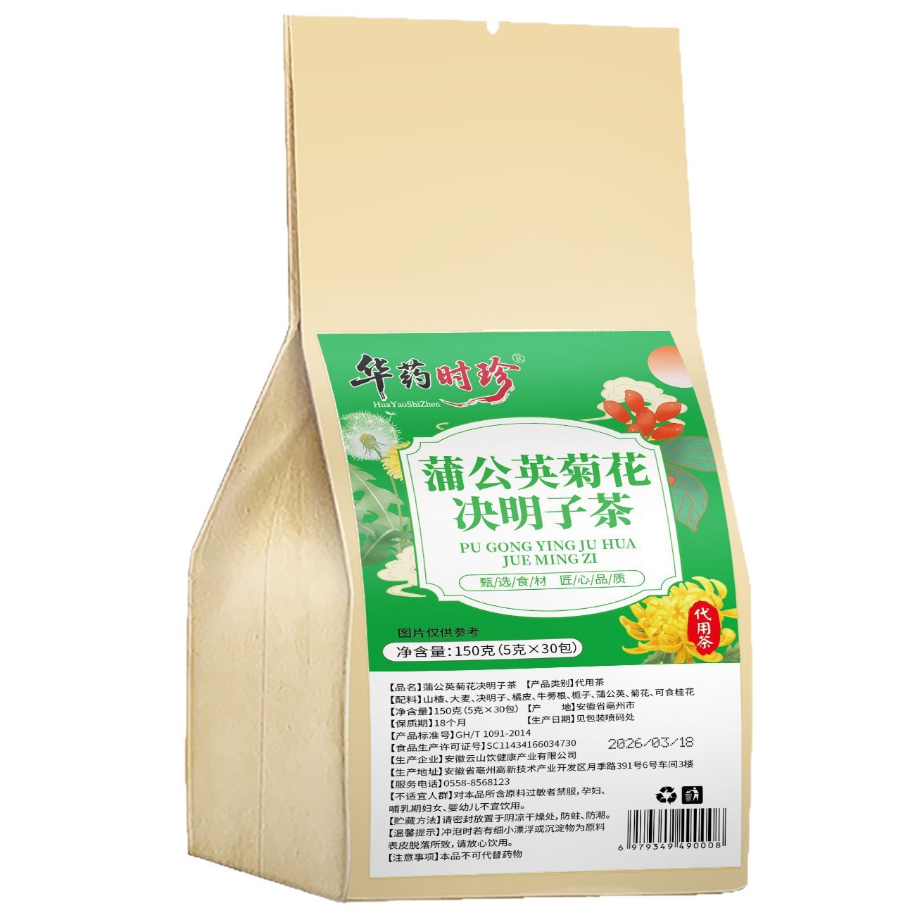 Dandelion Chrysanthemum Cassia Seed Tea Bags 150g Cold Brew Herbal Wellness Tea - Image 5
