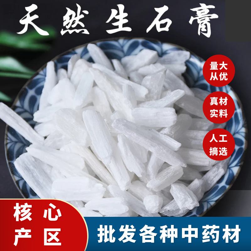Raw Gypsum Pieces (Gypsum Fibrosum) — Anhui-Origin Dried Mineral Herb, 500g - Image 2