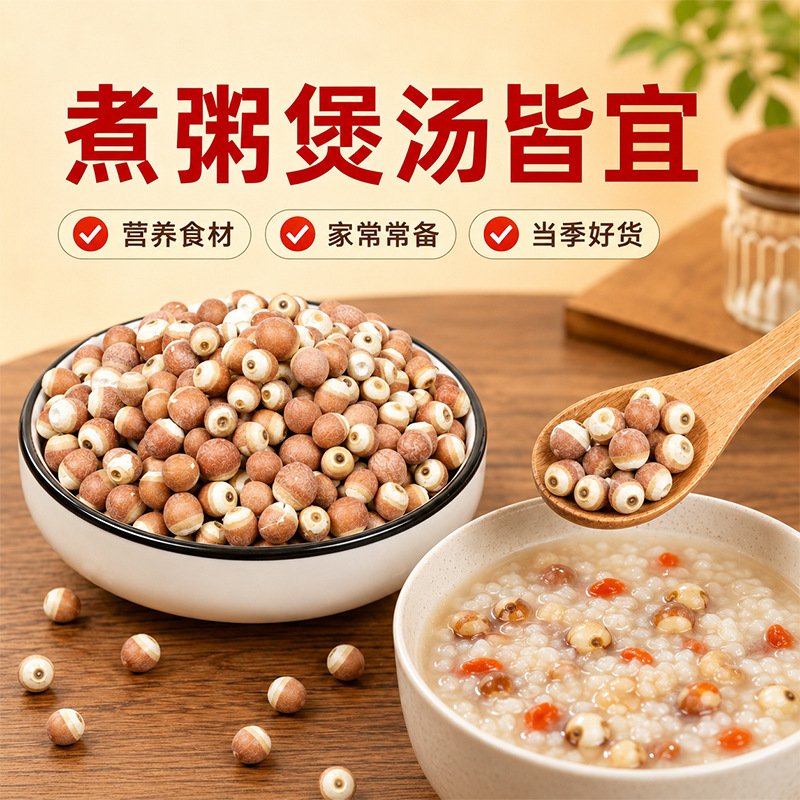 9mm Dried Gorgon Fruit Qian Shi Euryale Ferox Seeds 250g for Congee and Soup - Image 4