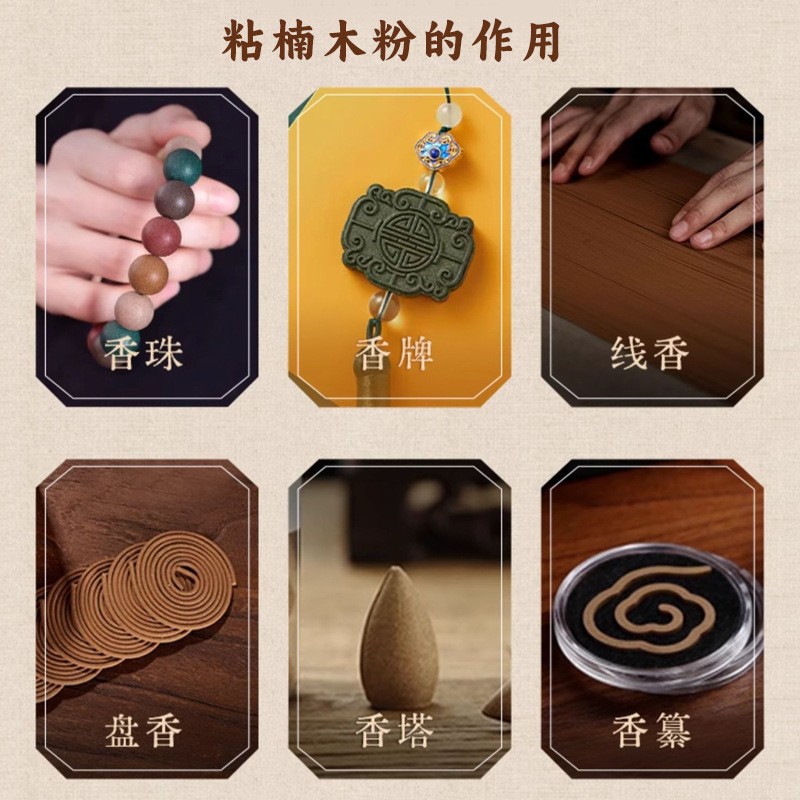 Nanmu Binding Powder 500g Natural Incense Making Raw Material for Stick Coil and Tower Incense - Image 4