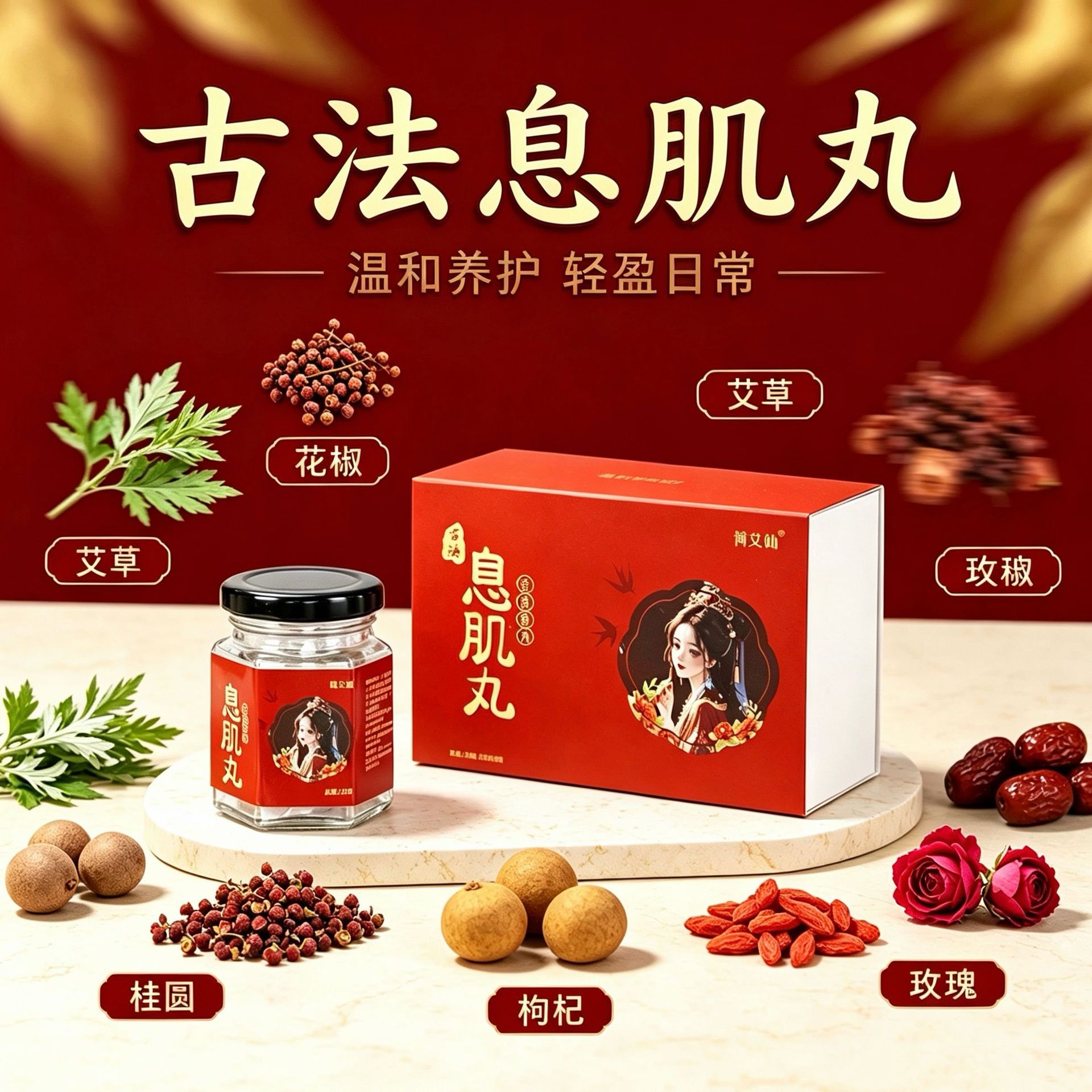 Traditional Xiji Wan Navel Pellet Mugwort Sichuan Pepper Herbal Belly Patch 30 Pellets 30 Patches - Image 3