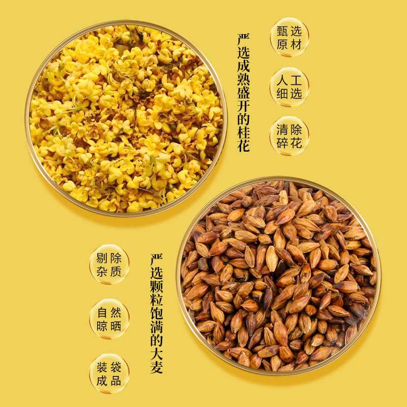 Osmanthus Barley Tea Bags Gui Hua Da Mai Cha 25 Pyramid Sachets Roasted Herbal Infusion Sugar Free 125g - Image 2