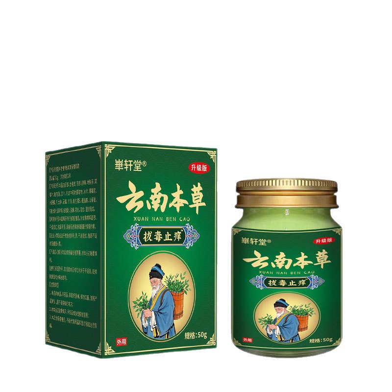 Yunnan Herbal Detox Itch Relief Cream 50g External Herbal Ointment for Foot Care - Image 5
