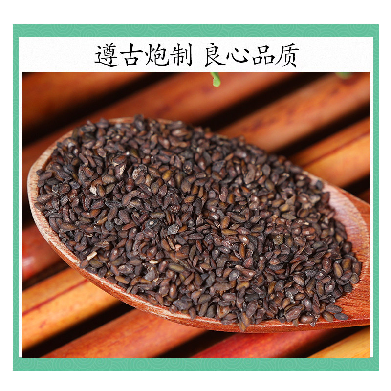 Wild Plantain Seed Che Qian Zi 500g Dried Seeds for Herbal Tea and Decoction - Image 2