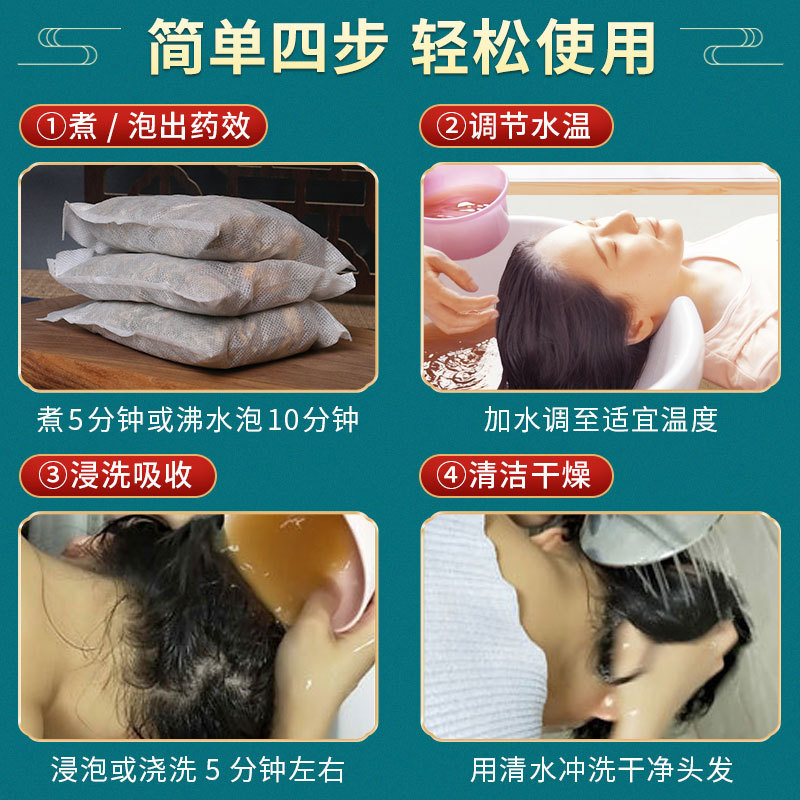 Postpartum Hair Wash Herb Pack 40g x 10 Bags Traditional Chinese Scalp Steaming and Hair Care Rinse - Image 3