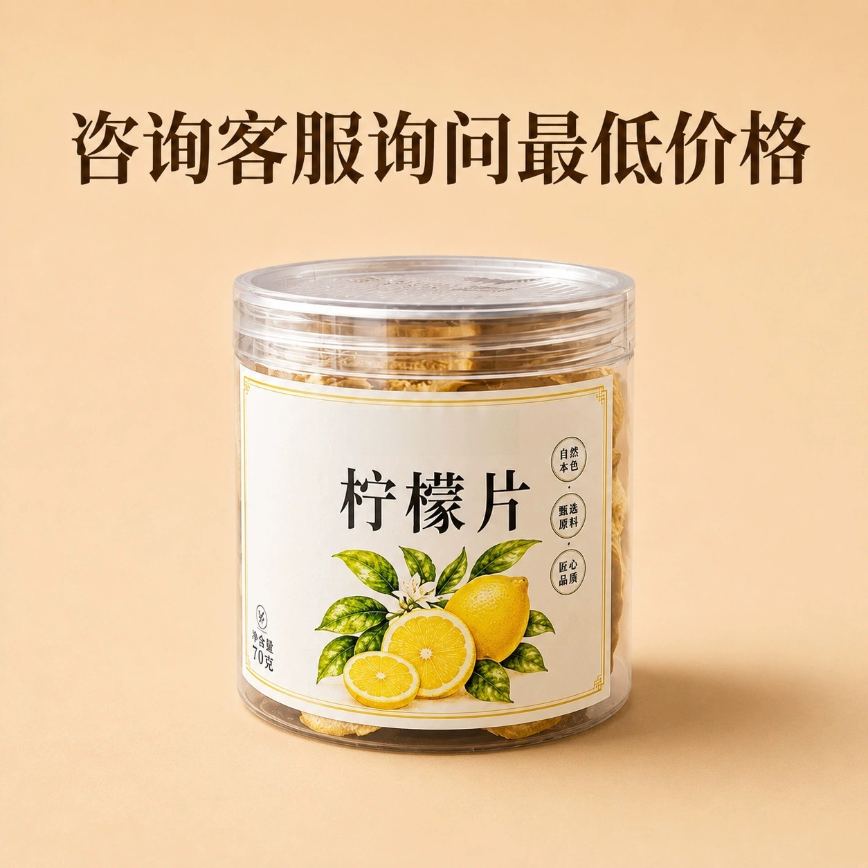 Custom Canned Herbal Flower Tea Fruit Tea Chrysanthemum Goji Jasmine Lemon Honeysuckle Roselle Wellness Tea 100g - Image 2