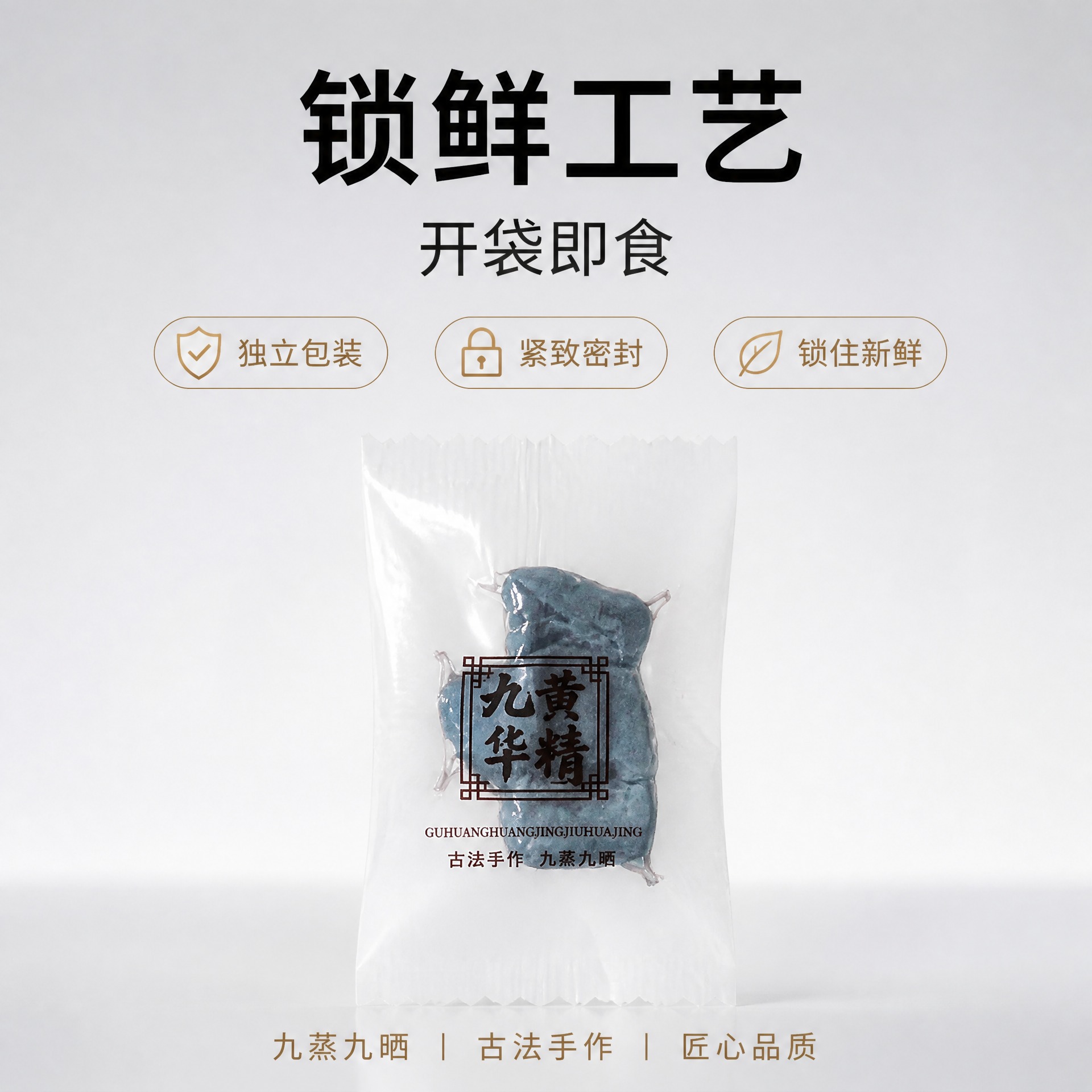 Ready-to-Eat Jiuzheng Jiushai Huangjing Polygonatum Root Snack 500g - Image 4