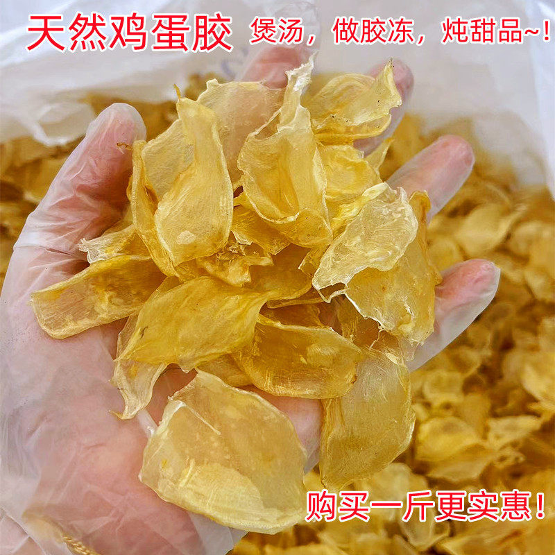 Small Egg Fish Maw Yu Jiao Dried Fish Bladder 250g Natural Collagen Rich Seafood for Soup and Nourishing Broths - Image 2