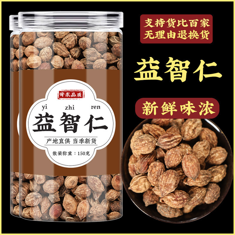 Yi Zhi Ren Dried Alpinia Oxyphylla Fruit 100g Bag Traditional Chinese Herb for Decoction and Tea - Image 2