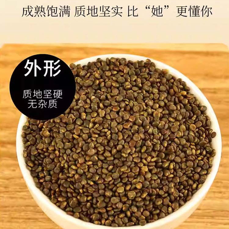 Sha Yuan Zi Astragalus Seed Tea 125g Dried Flattened Milkvetch Seeds Traditional Chinese Herbal Infusion - Image 3