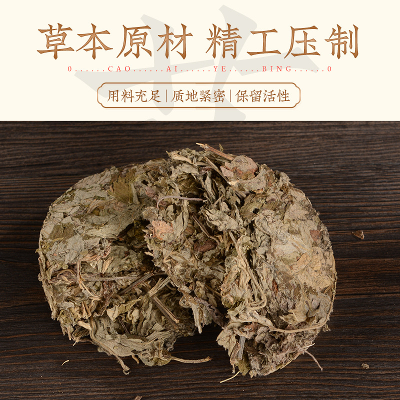 Mugwort Foot Soak Cake with Red Safflower and Aged Ginger Herbal Bath Packet for Foot Soaking - Image 3