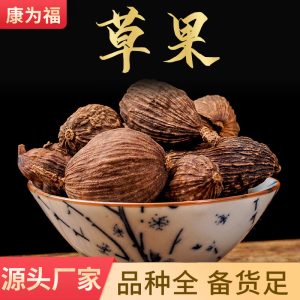 Cao Guo (Amomum tsaoko) — Dried Tsaoko Fruit & Powder, Aromatic Culinary Spice