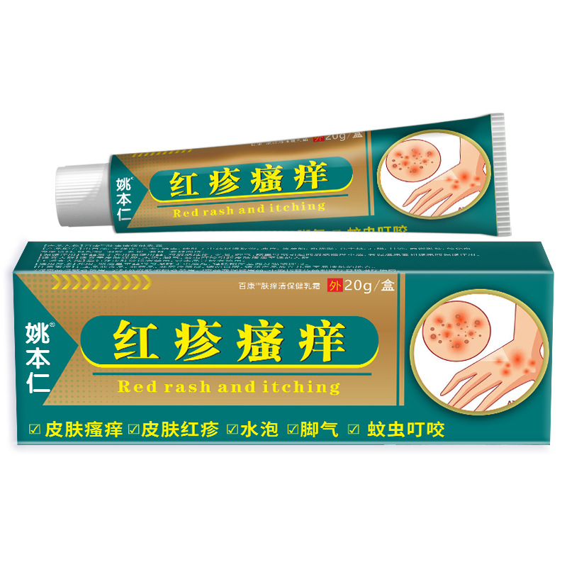Yao Benren Skin External Discomfort Ointment Cream for Itchy Red Swollen Skin 20g - Image 5