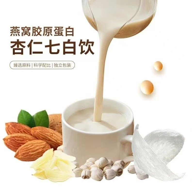 Seven White Herbal Drink Powder with Bird's Nest Collagen Almond Lily Lotus Seed Chinese Yam 70g Box Sugar Free Meal Replacement - Image 5