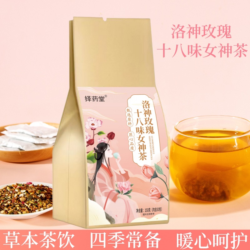 Luo Shen Rose 18-Herb Goddess Tea Bags 150g Cold Brewed Hibiscus Rose Wellness Tea 5g x 30 Sachets - Image 3