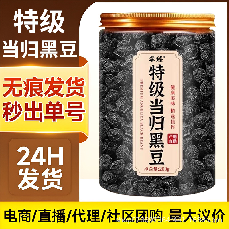 Premium Angelica Black Bean Ready to Eat Snack Nine Steam Nine Sun Dried 200g - Image 2