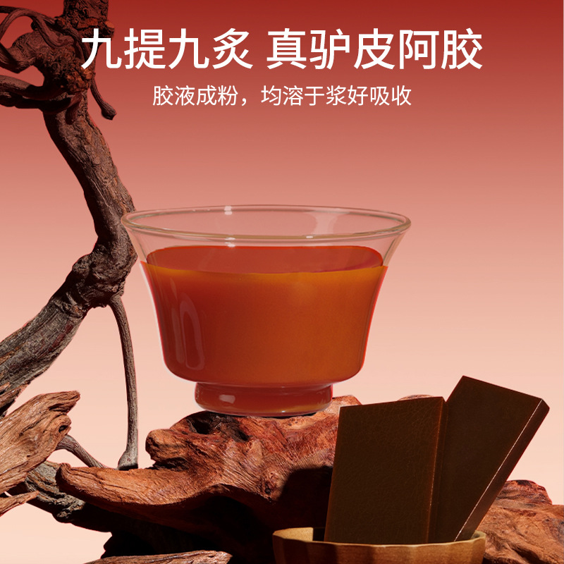 Huangqi Ejiao Drink with Prepared Rehmannia and Goji Berry Juice 1.2L 40 Sachets Value Pack - Image 4