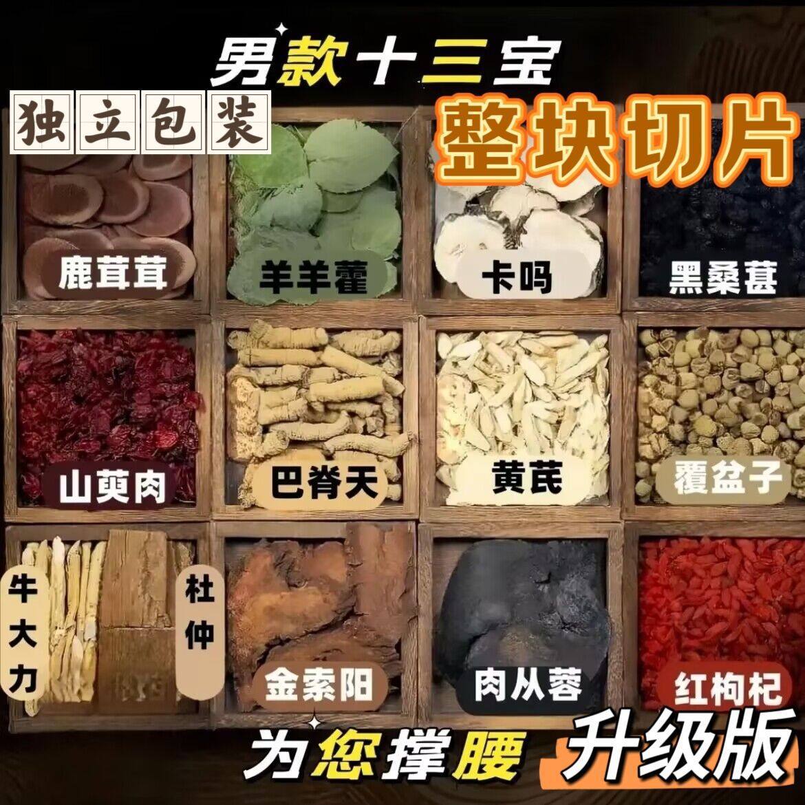 Eight Treasure Tea Ba Bao Cha Herbal Tea Bags 240g 100 Pyramid Bags for Daily Wellness Brewing - Image 2