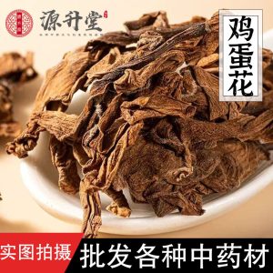 Egg Flower (Plumeria rubra) Dried Petals — Food Herb for Herbal Tea & Soup